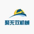 任县聚无双机械厂logo