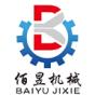 江西省佰昱机械设备有限公司logo