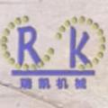 河南瑞凯机械设备有限公司logo