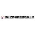 郑州起腾机械设备有限公司logo