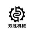 郑州双胜机械工程有限公司logo