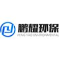 青州鹏耀环保科技有限公司logo