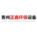 青州市正鑫环保设备有限公司logo