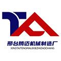 邢台腾迈机械制造厂logo