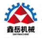 新泰市鑫岳机械有限公司logo