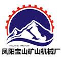 凤阳宝山矿山机械厂logo