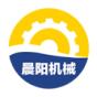 巩义市晨阳机械制造厂logo