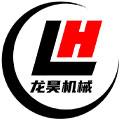 郑州龙昊机械制造有限公司logo