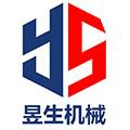 河南昱生机械设备有限公司logo