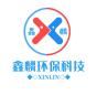 禹州市鑫麟环保科技有限公司logo