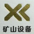辽宁旭鑫机械制造有限责任公司logo