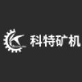 云南科特矿山机械有限公司logo