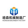 邢台市培森机械制造厂logo