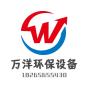 青州市万洋环保科技有限公司logo