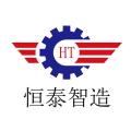 临沂恒泰机械制造有限公司logo