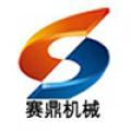 郑州赛鼎机械设备有限公司logo