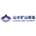 山西山水矿山装备制造有限公司logo