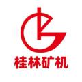 桂林矿山机械有限公司logo