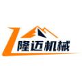 河南隆迈机械设备有限公司logo