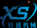 隆尧县轩盛机械制造厂logo