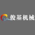 河南俊基机械设备有限公司logo