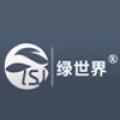 广州绿世界环保设备有限公司logo