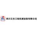  四川立天工程机械设备有限公司logo