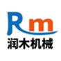 山东润木机械科技有限公司logo