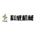 山东省临沂科威机械有限公司	logo