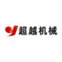 青州市超越矿砂机械有限公司logo