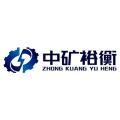 徐州中矿裕衡机电设备制造有限公司logo