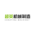 河南省超英机械制造有限公司logo