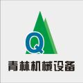 河南青林机械设备有限公司logo