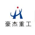 山东豪杰重工科技有限公司logo