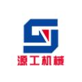 邢台市源工机械厂logo