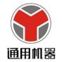郑州通用矿山机器有限公司logo