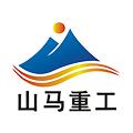 上海山马重工设备有限公司logo