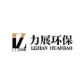 郑州力展环保设备有限公司logo
