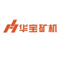 广东华宝矿机有限公司logo
