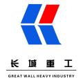 郑州市长城重工机械有限公司logo