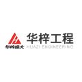 上海华梓工程机械有限公司logo