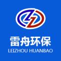 青州市雷舟环保清淤设备有限公司logo