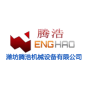 潍坊腾浩机械设备有限公司logo