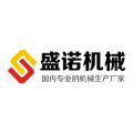 云南盛诺机械设备有限公司logo