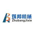 郑州市筑邦机械设备有限公司logo