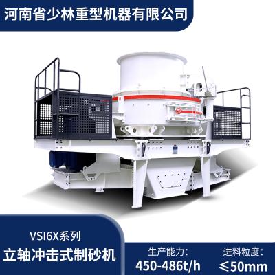 少林重型机器 VSI6X系列立轴冲击式制砂机