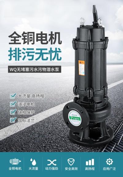 上海水泵厂家 QW-WQ 排污泵