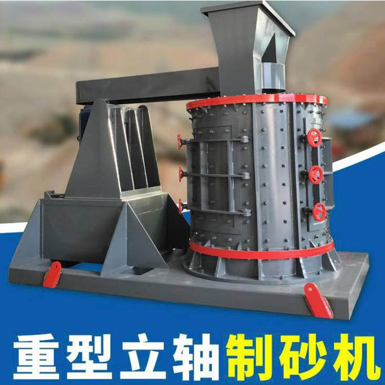瀚海新型制砂机设备制造厂家