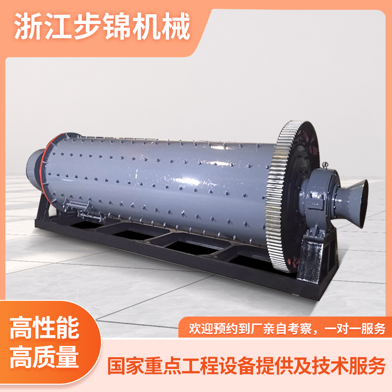 浙江步锦机械湿式格子型球磨机