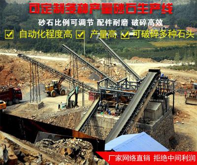 豫泰祥 时产50吨石料生产线